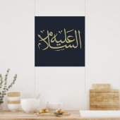 Arabische kalligrafie islamitisch schrift poster (Keuken)