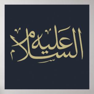Arabische kalligrafie islamitisch schrift poster