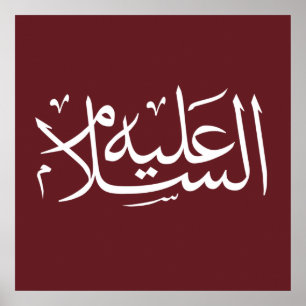 Arabische kalligrafie islamitisch schrift poster