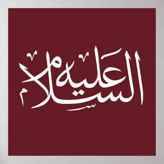 Arabische kalligrafie islamitisch schrift poster (Voorkant)