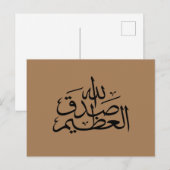 Arabische kalligrafie islamitisch schrijven briefkaart (Voorkant / Achterkant)