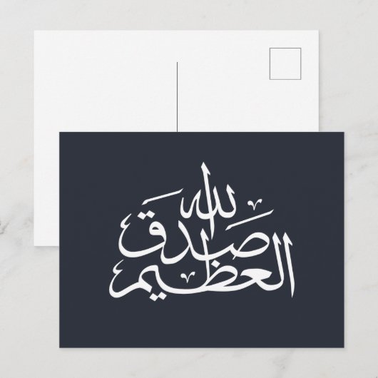 Arabische kalligrafie islamitisch schrijven briefkaart (Voorkant / Achterkant)