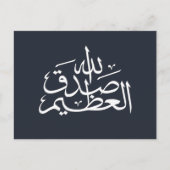Arabische kalligrafie islamitisch schrijven briefkaart (Voorkant)