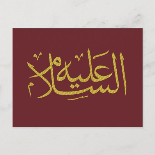 Arabische kalligrafie islamitisch schrijven briefkaart (Voorkant)