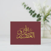 Arabische kalligrafie islamitisch schrijven briefkaart (Staand voorkant)