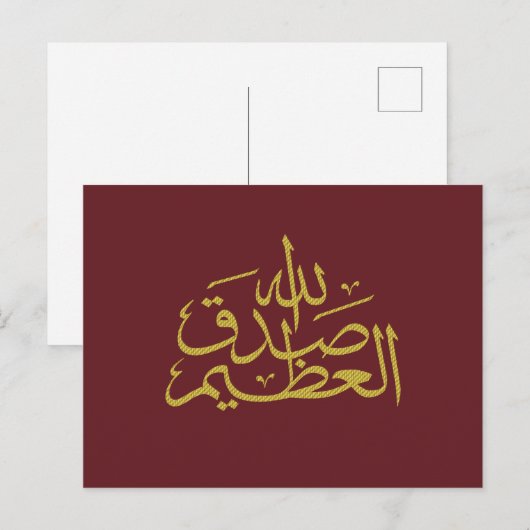 Arabische kalligrafie islamitisch schrijven briefkaart (Voorkant / Achterkant)