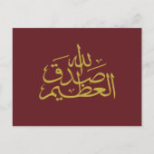 Arabische kalligrafie islamitisch schrijven briefkaart (Voorkant)