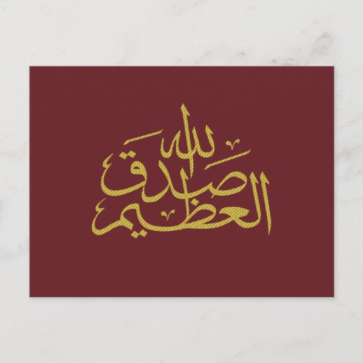 Arabische kalligrafie islamitisch schrijven briefkaart (Voorkant)