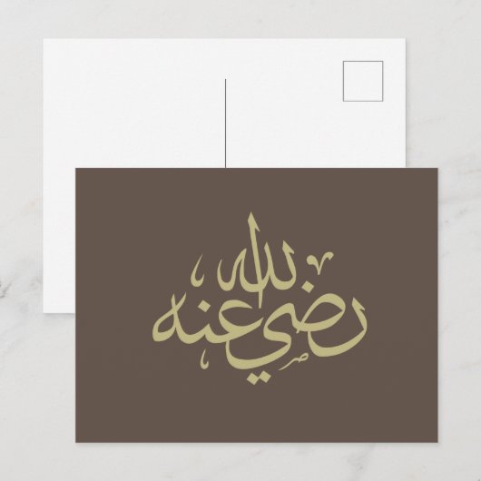 Arabische kalligrafie islamitisch schrijven briefkaart (Voorkant / Achterkant)