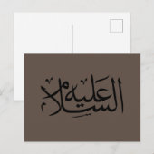 Arabische kalligrafie Islamitisch schrijven Briefkaart (Voorkant / Achterkant)