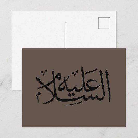 Arabische kalligrafie Islamitisch schrijven Briefkaart (Voorkant / Achterkant)