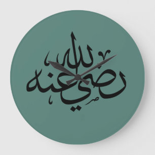 Arabische kalligrafie islamitisch schrijven grote klok