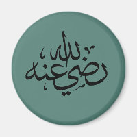 Arabische kalligrafie islamitisch schrijven