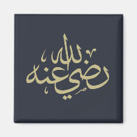 Arabische kalligrafie islamitisch schrijven