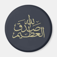 Arabische kalligrafie islamitisch schrijven