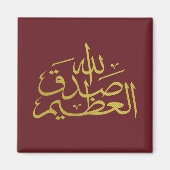 Arabische kalligrafie islamitisch schrijven magneet (Voorkant)