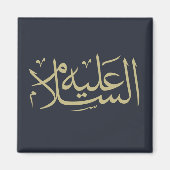 Arabische kalligrafie islamitisch schrijven magneet (Voorkant)