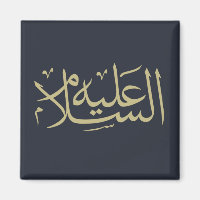 Arabische kalligrafie islamitisch schrijven