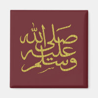 Arabische kalligrafie islamitisch schrijven