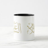 Arabische kalligrafie islamitisch schrijven mok (Midden)