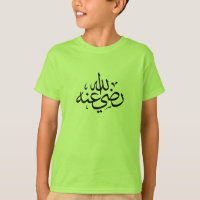 Arabische kalligrafie islamitisch schrijven