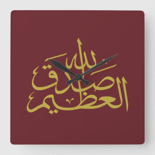 Arabische kalligrafie islamitisch schrijven vierkante klok