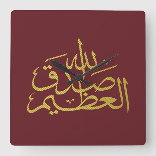 Arabische kalligrafie islamitisch schrijven vierkante klok (Voorkant)