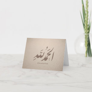 Arabische kalligrafie Islamitische kunst – Alhamdu Bedankkaart