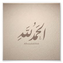 Arabische kalligrafie Islamitische kunst – Alhamdu