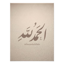 Arabische kalligrafie Islamitische kunst – Alhamdu