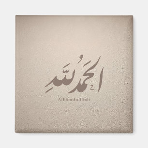 Arabische kalligrafie Islamitische kunst – Alhamdu Magneet