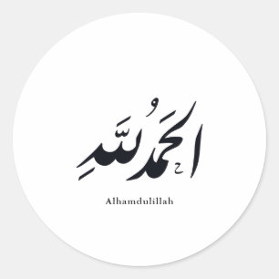Arabische kalligrafie Islamitische kunst – Alhamdu Ronde Sticker