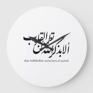 Arabische kalligrafie Islamitische Kunst – Koranve Grote Klok