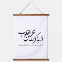 Arabische kalligrafie Islamitische Kunst – Koranve