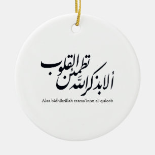 Arabische kalligrafie Islamitische Kunst – Koranve Keramisch Ornament