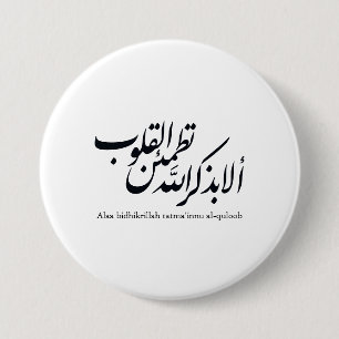 Arabische kalligrafie Islamitische Kunst – Koranve Ronde Button 7,6 Cm