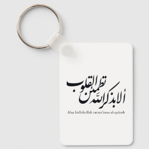 Arabische kalligrafie Islamitische Kunst – Koranve Sleutelhanger