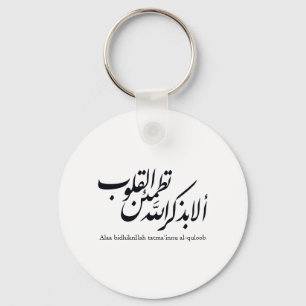 Arabische kalligrafie Islamitische Kunst – Koranve Sleutelhanger