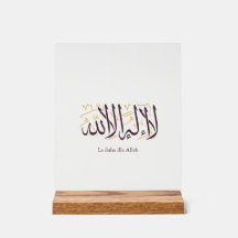 Arabische kalligrafie Islamitische kunst La ilaha 