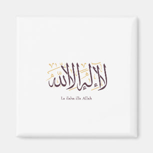 Arabische kalligrafie Islamitische kunst La ilaha  Magneet