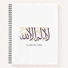 Arabische kalligrafie Islamitische kunst La ilaha 