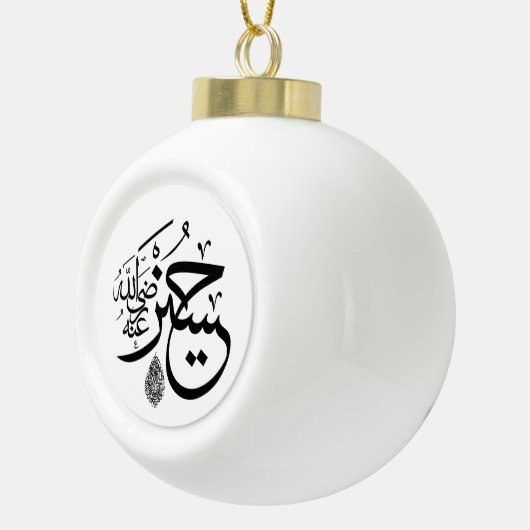 arabische kalligrafie keramische bal ornament (Rechts)