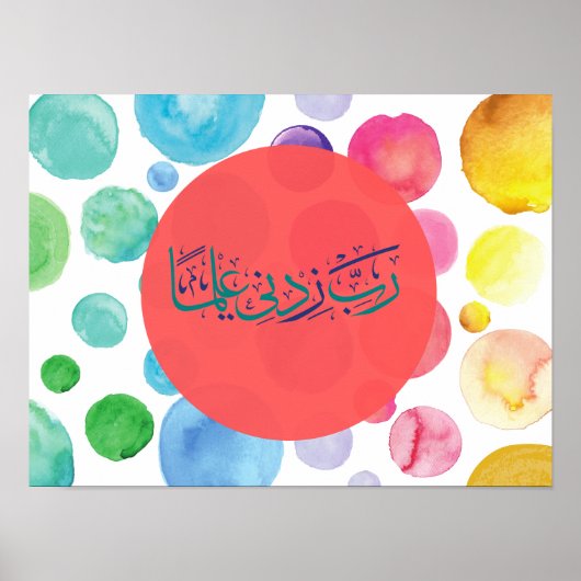 Arabische Kalligrafie kind kamer Rabbi Zidni Ilma Poster (Voorkant)