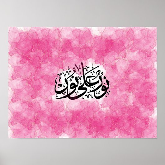 Arabische kalligrafie "Licht op licht" in roze Poster (Voorkant)