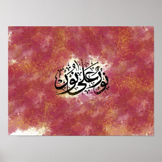 Arabische kalligrafie "Licht op Licht" Poster (Voorkant)