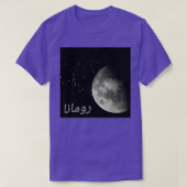 Arabische kalligrafie maan t-shirt (Design voorkant)