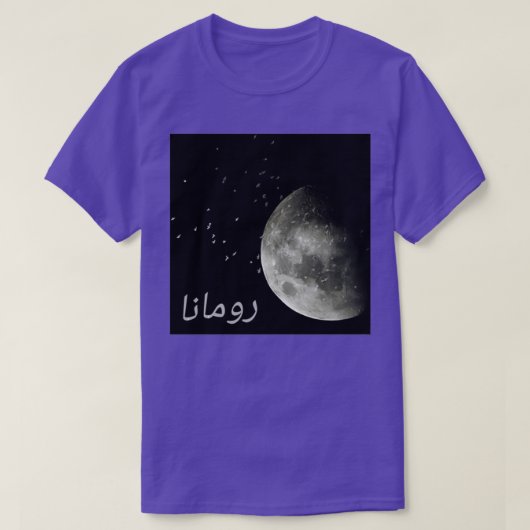Arabische kalligrafie maan t-shirt (Design voorkant)