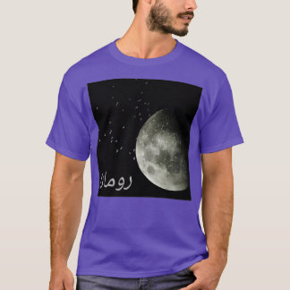 Arabische kalligrafie maan t-shirt
