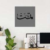 arabische kalligrafie met tekstletters poster (Thuiskantoor)
