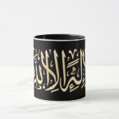 Arabische kalligrafie Mok (Midden)